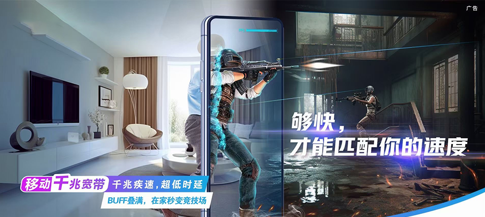 中国移动北塔区移动宽带